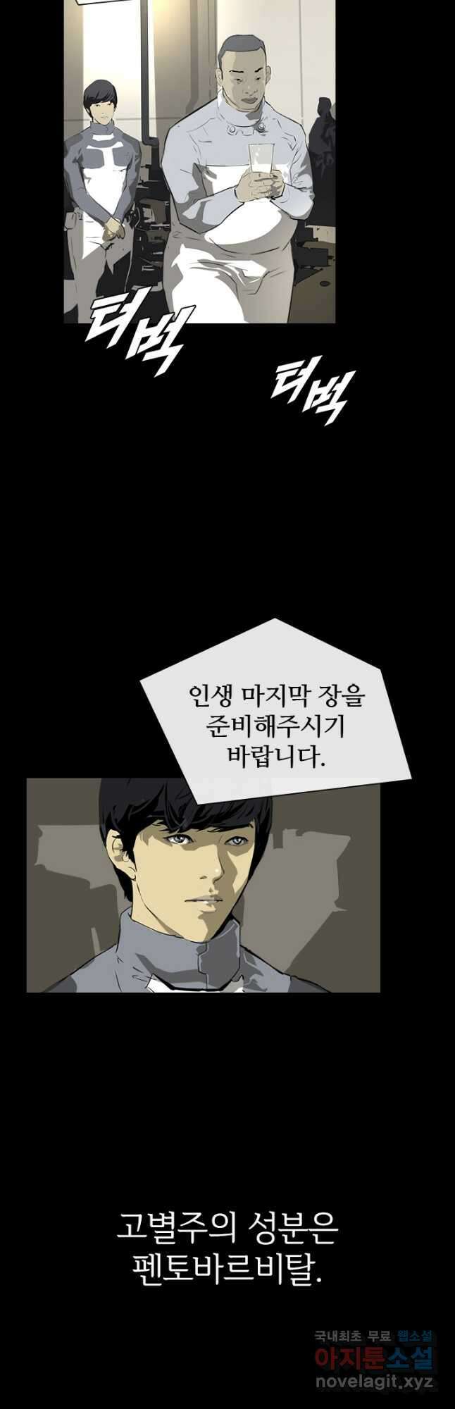 타임리스 3화 9