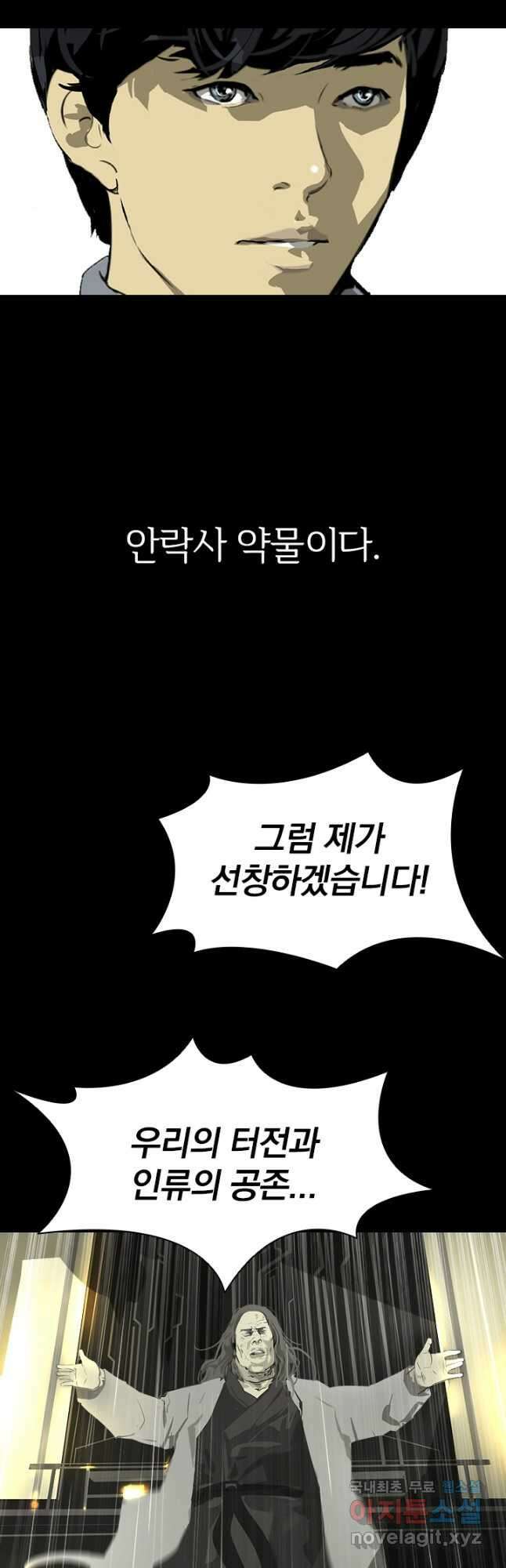 타임리스 3화 10