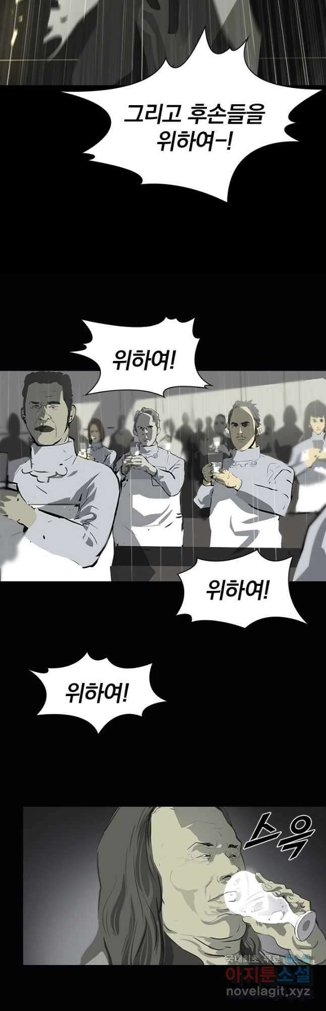 타임리스 3화 11