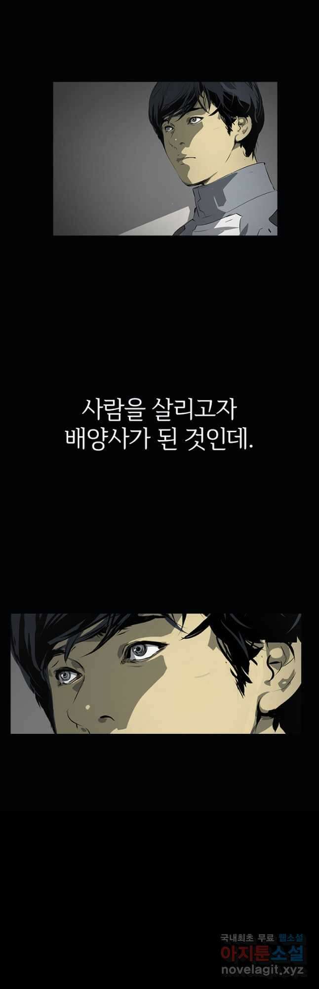 타임리스 3화 13