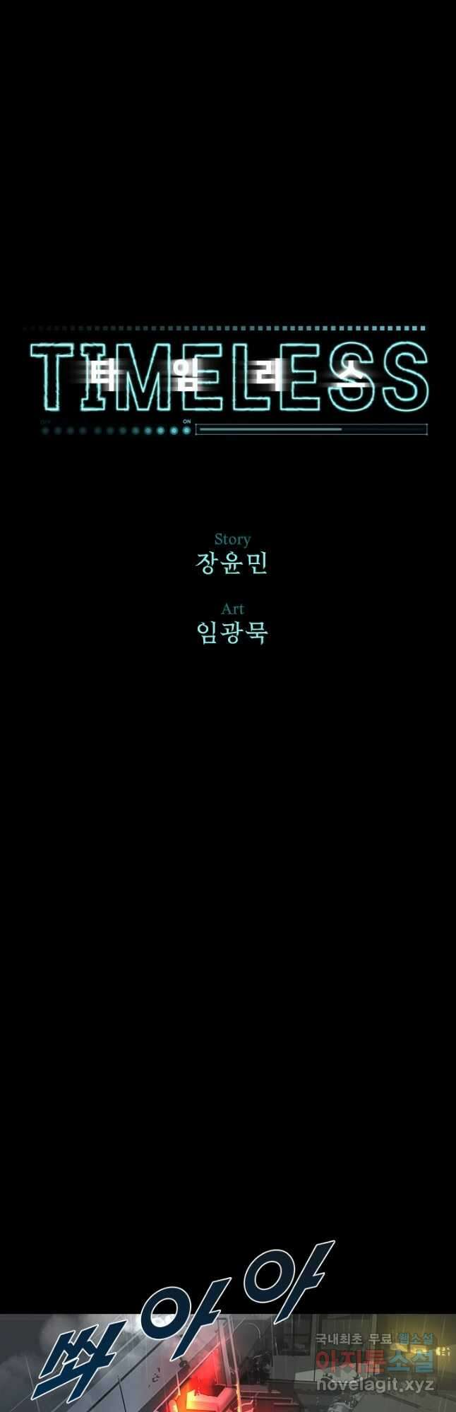 타임리스 3화 14