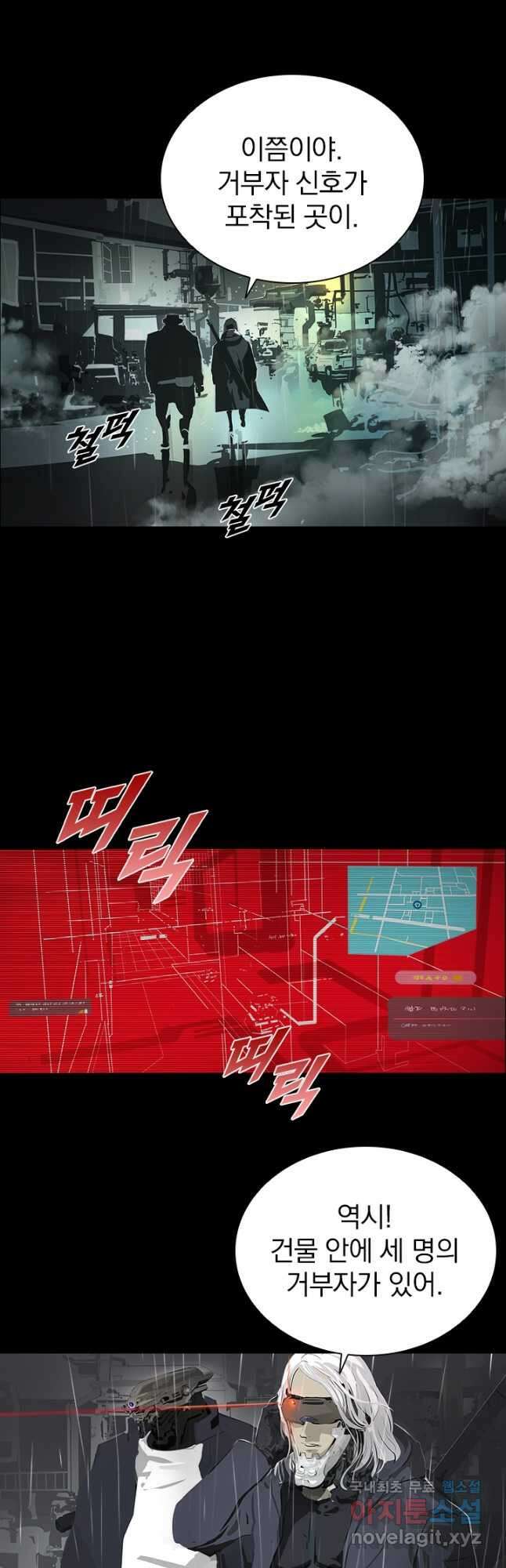 타임리스 3화 16