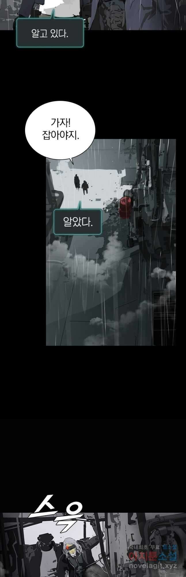타임리스 3화 17