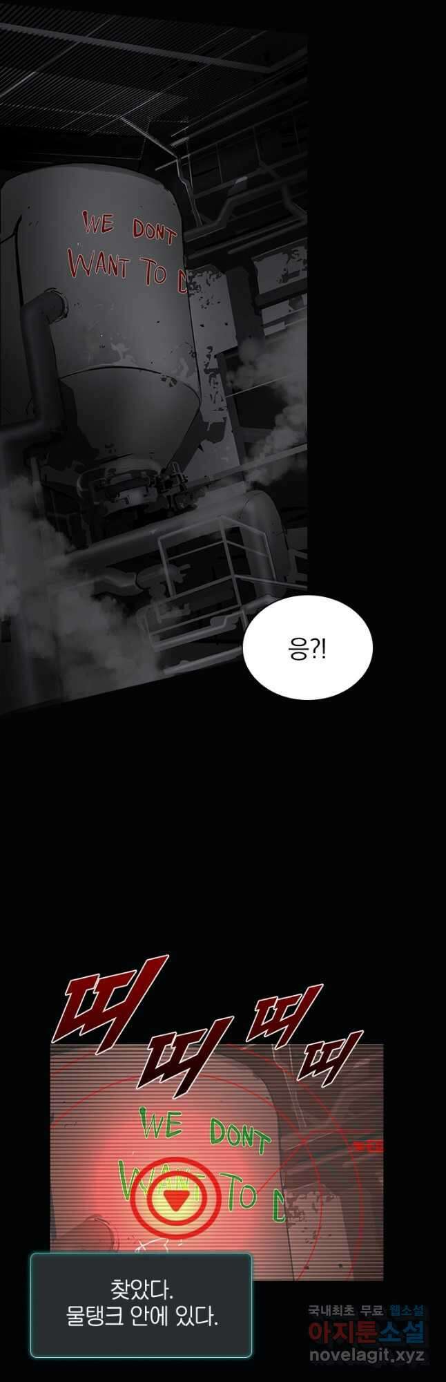타임리스 3화 19