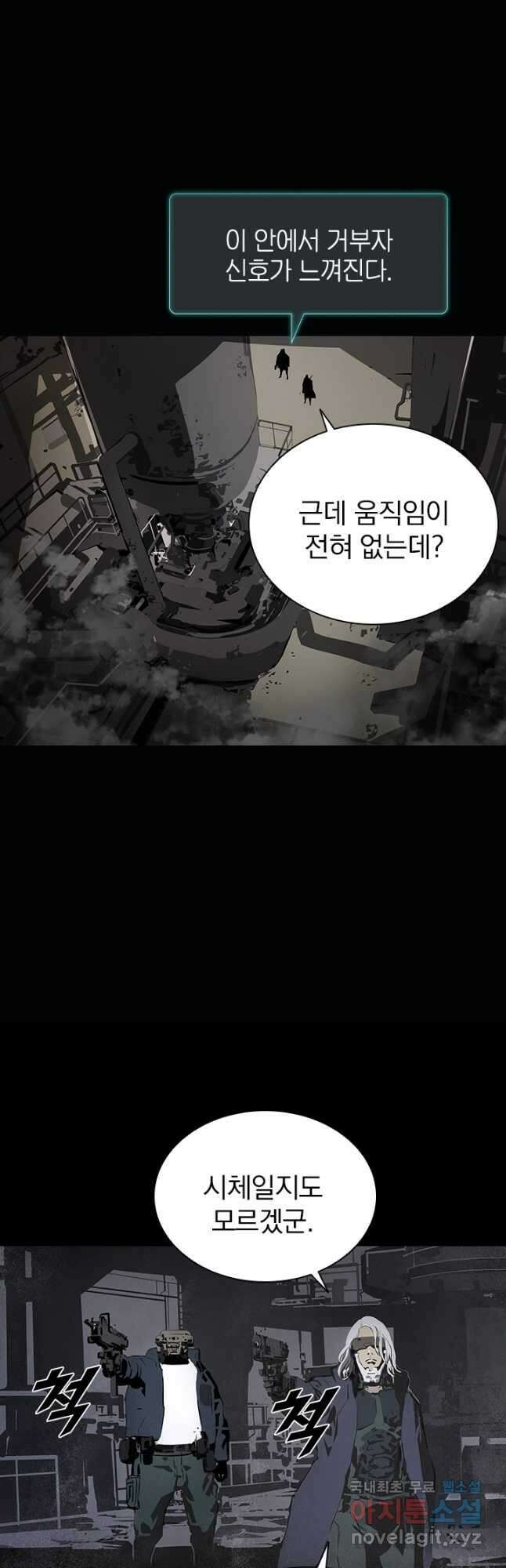 타임리스 3화 20
