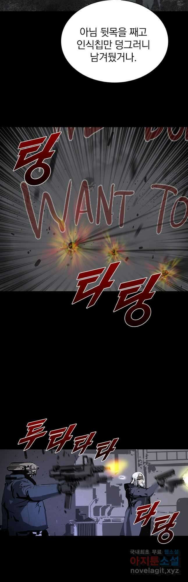 타임리스 3화 21