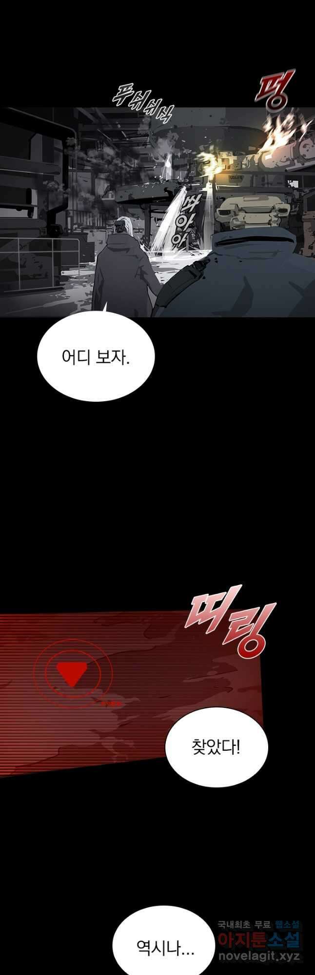 타임리스 3화 23