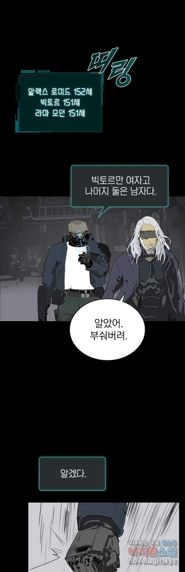 타임리스 3화 25