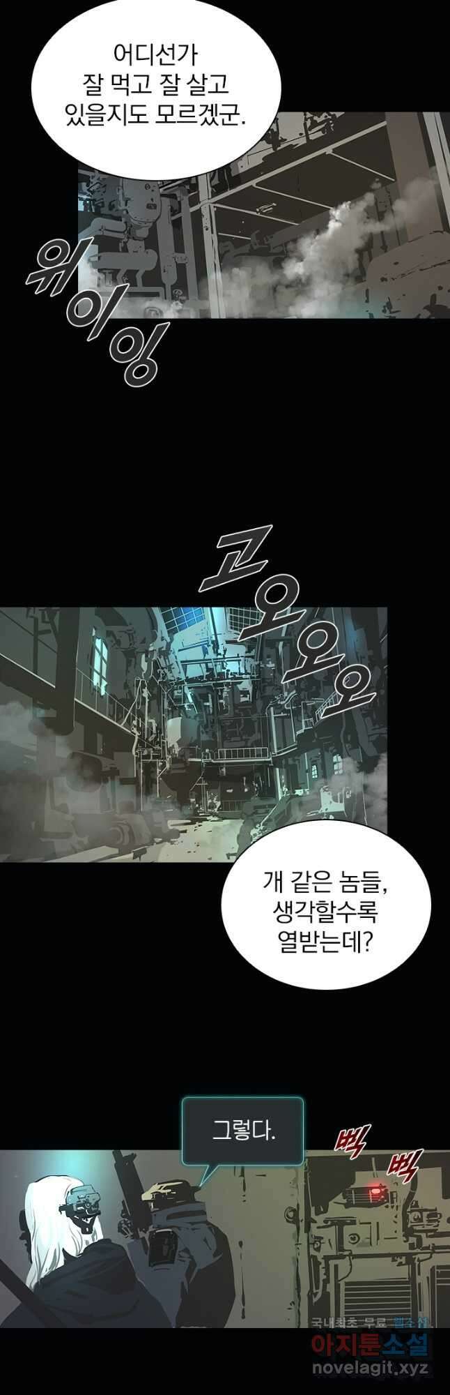타임리스 3화 27