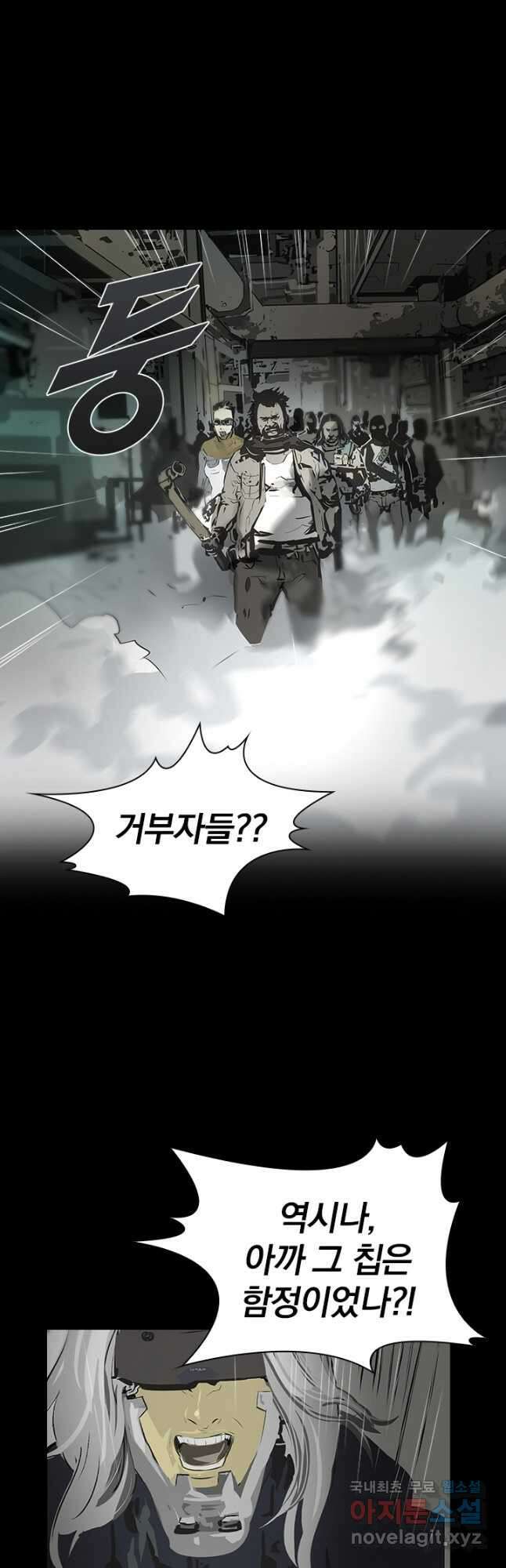 타임리스 3화 34