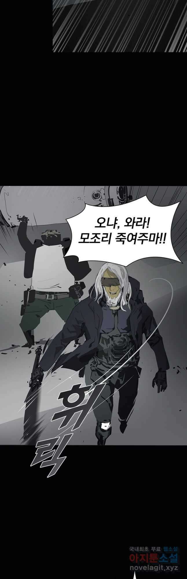 타임리스 3화 36