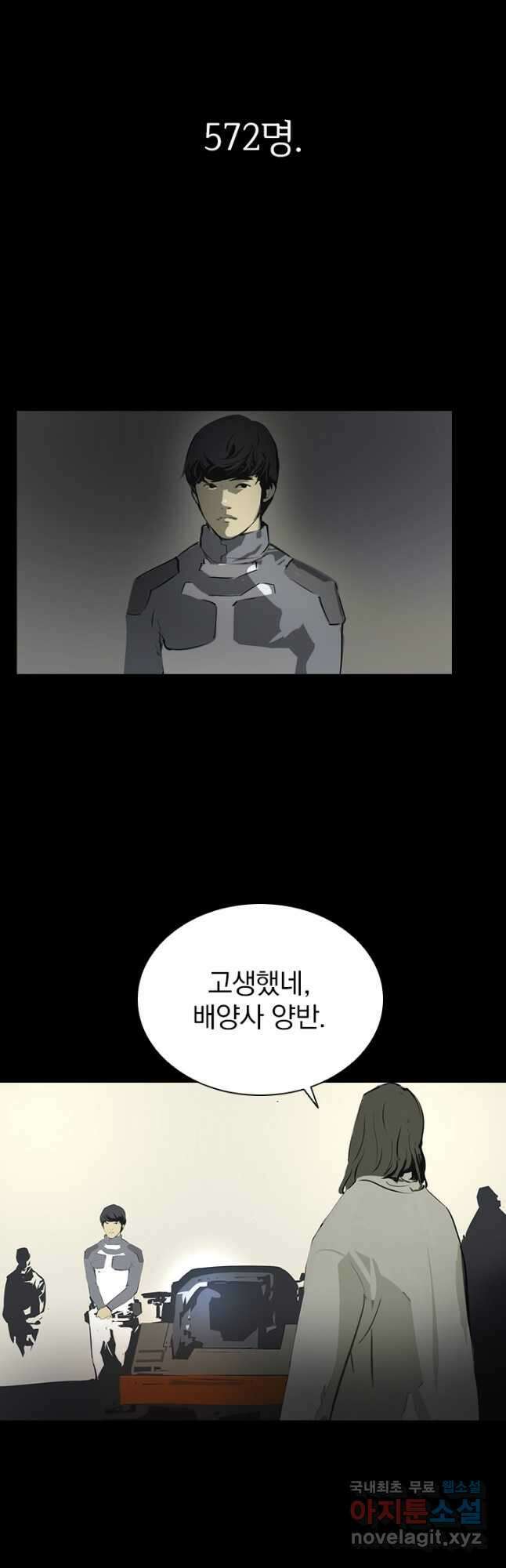 타임리스 3화 40