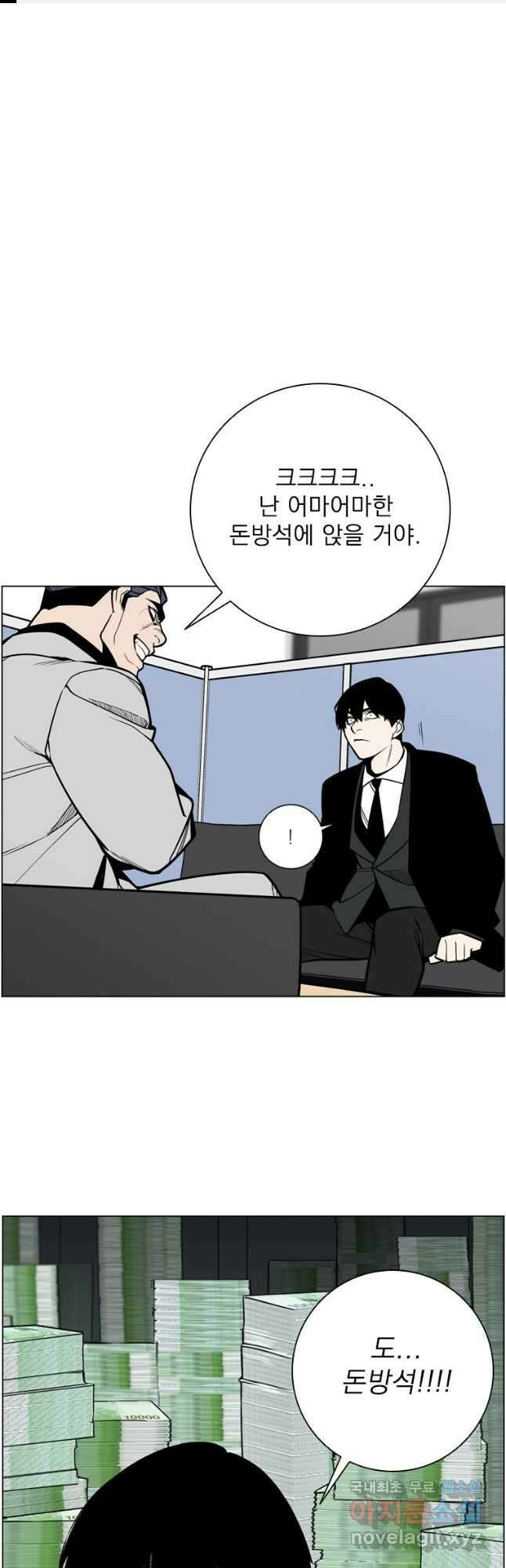 돈나무 6화 1