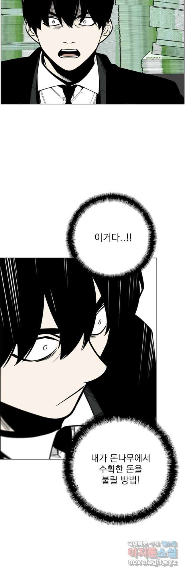 돈나무 6화 2