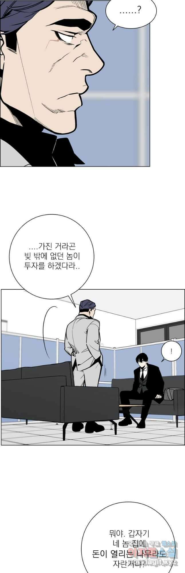 돈나무 6화 4