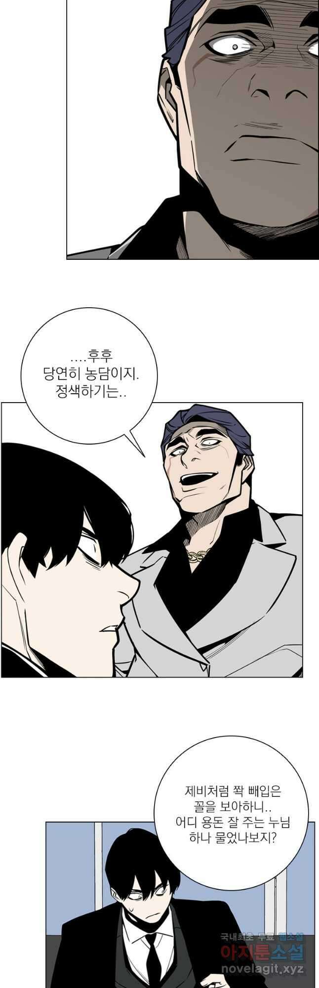 돈나무 6화 6