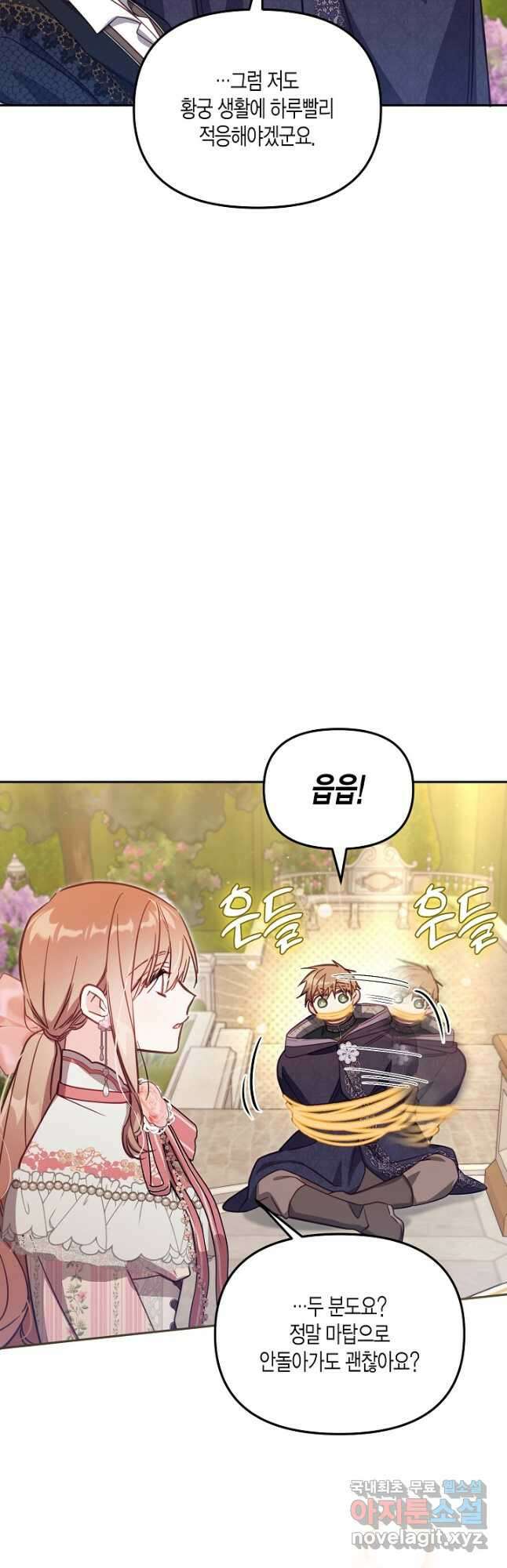 가짜를 위한 장소는 없다 42화 9