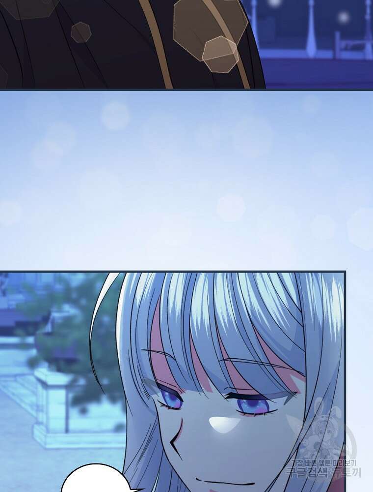 얼음꽃 기사 69화 9
