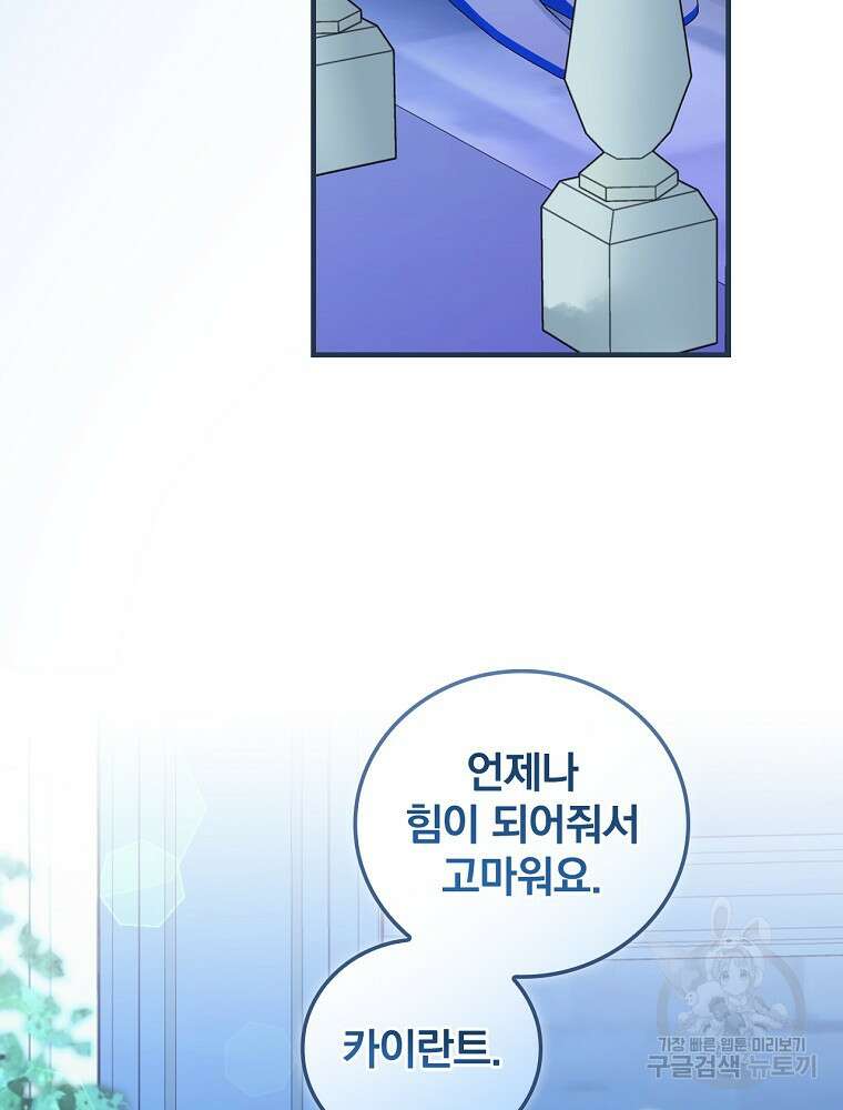 얼음꽃 기사 69화 11
