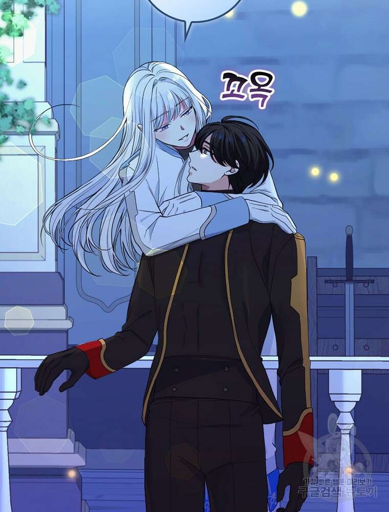 얼음꽃 기사 69화 12