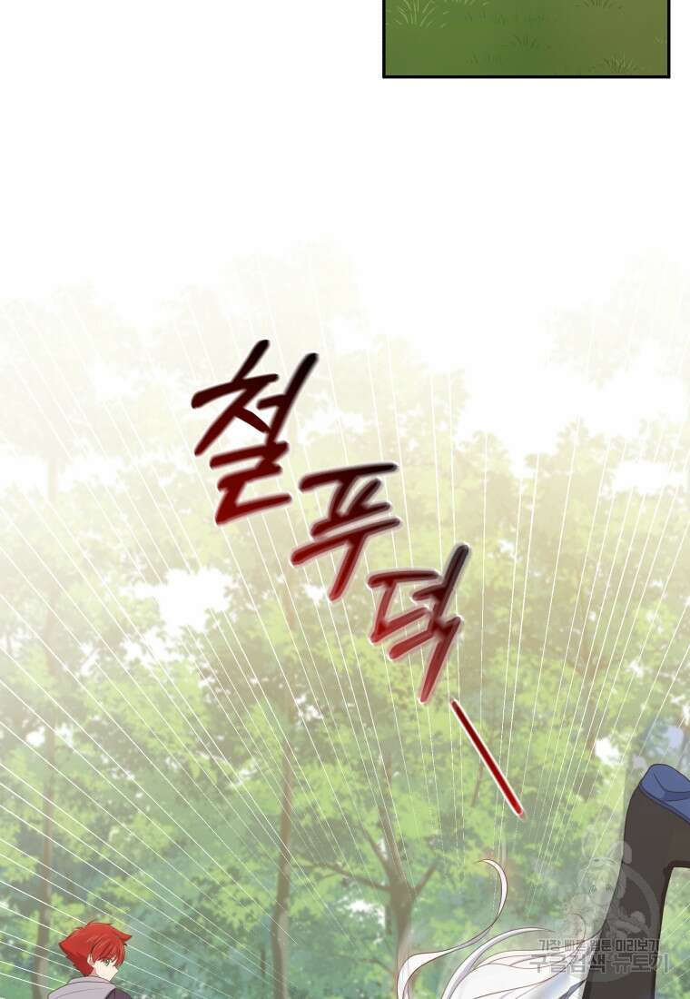 악당의 소중한 따님 50화 12