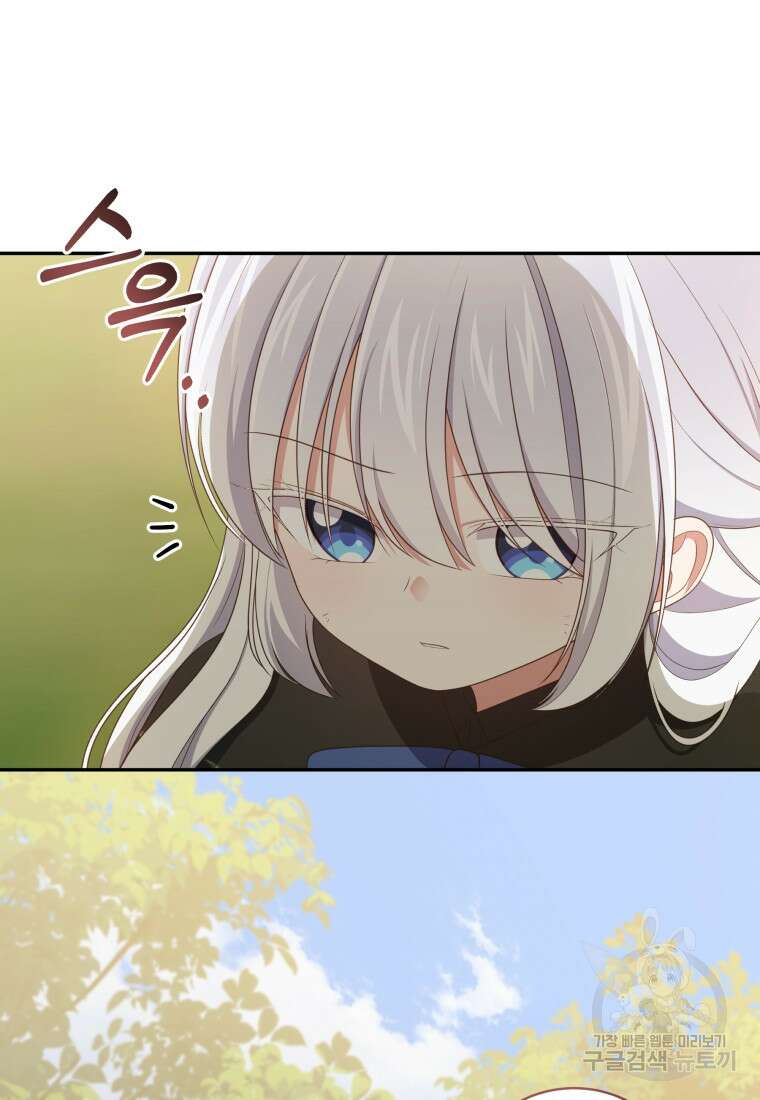 악당의 소중한 따님 50화 15