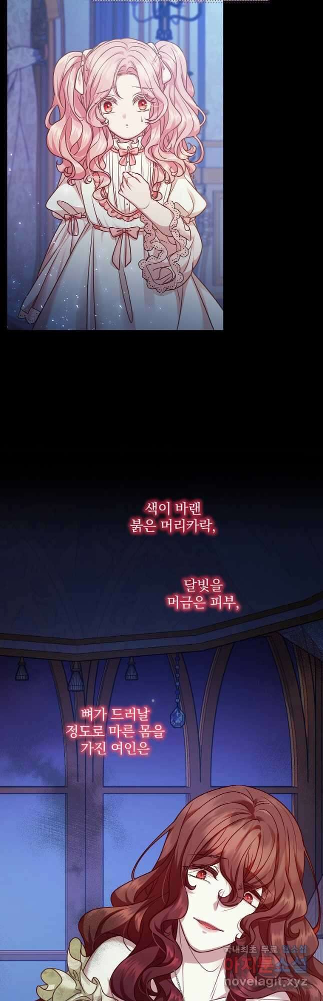 꽃에게 복종하세요 35화 4