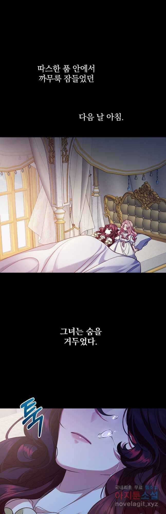 꽃에게 복종하세요 35화 7