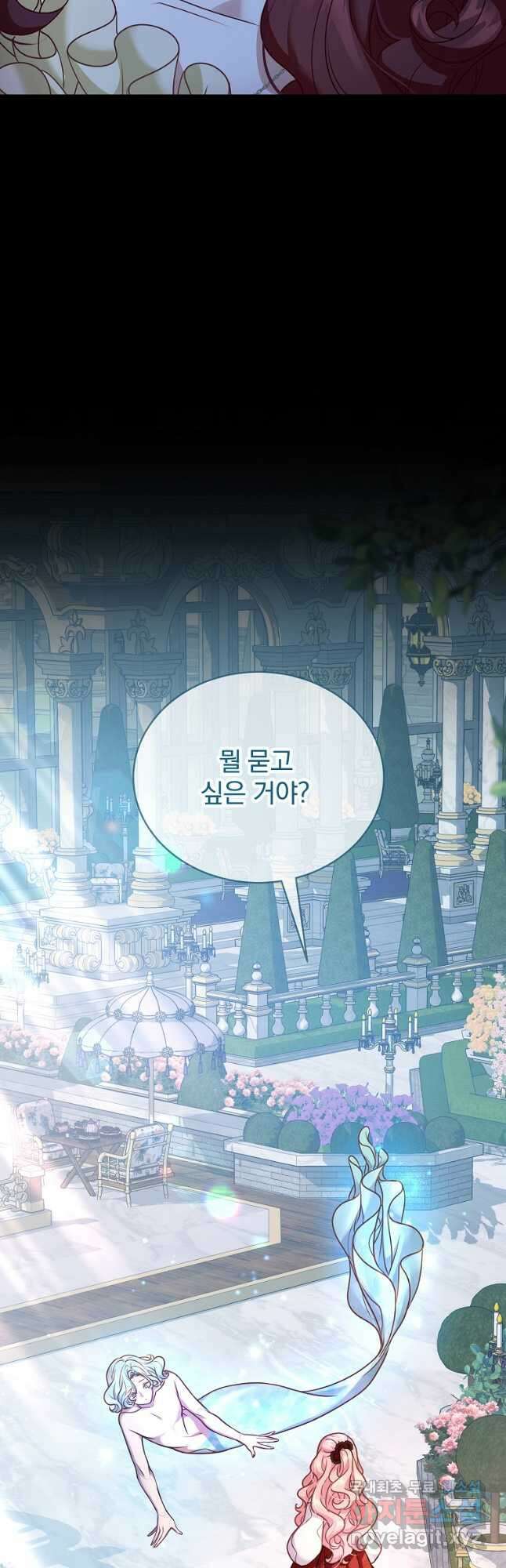 꽃에게 복종하세요 35화 8