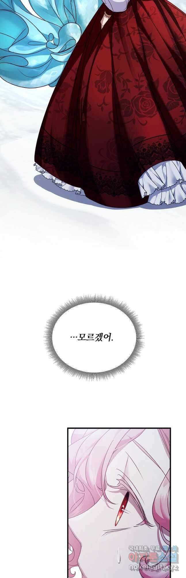 꽃에게 복종하세요 35화 10