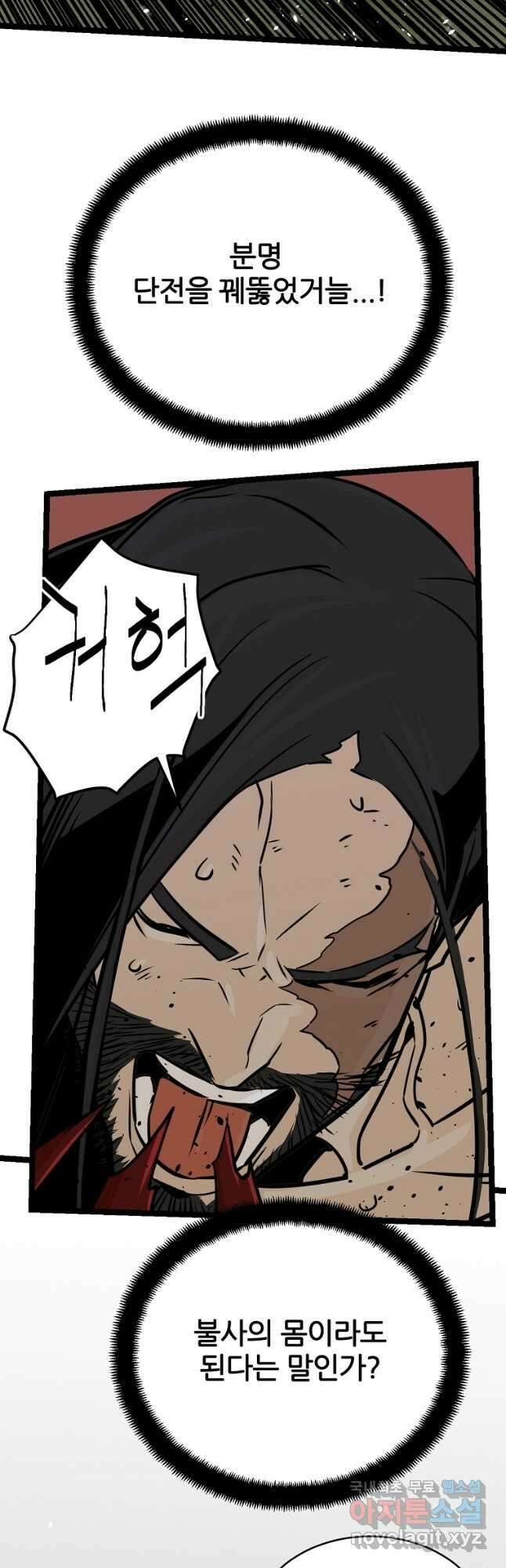 빙상매화 45화 9