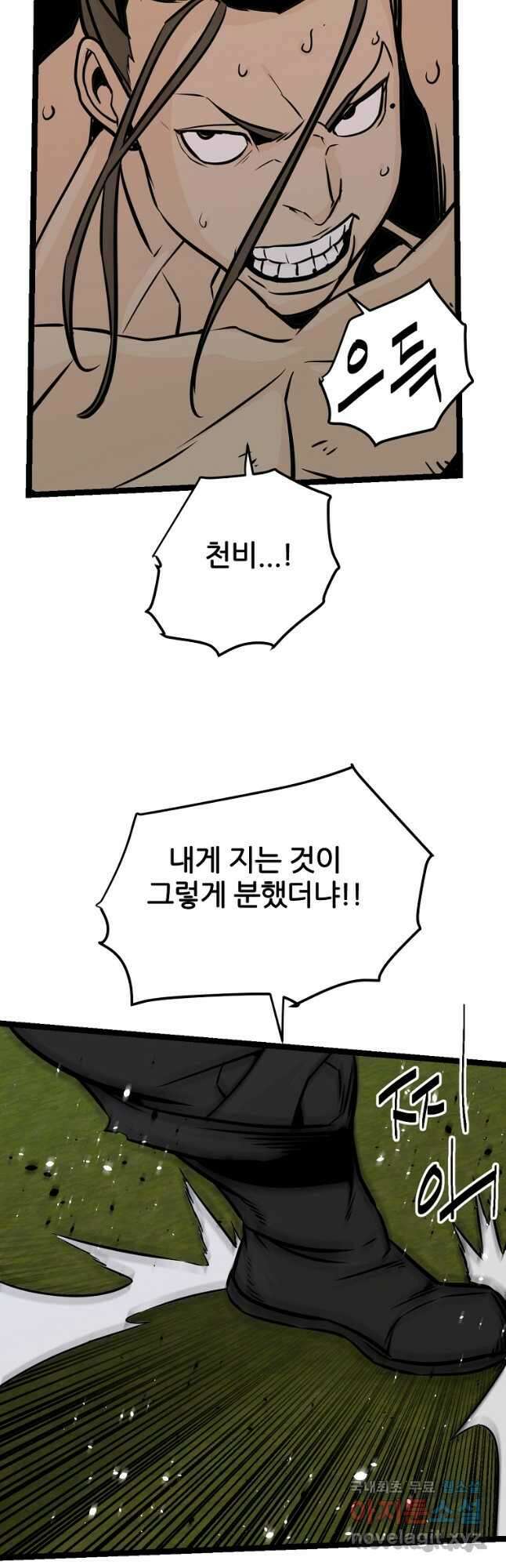 빙상매화 45화 11