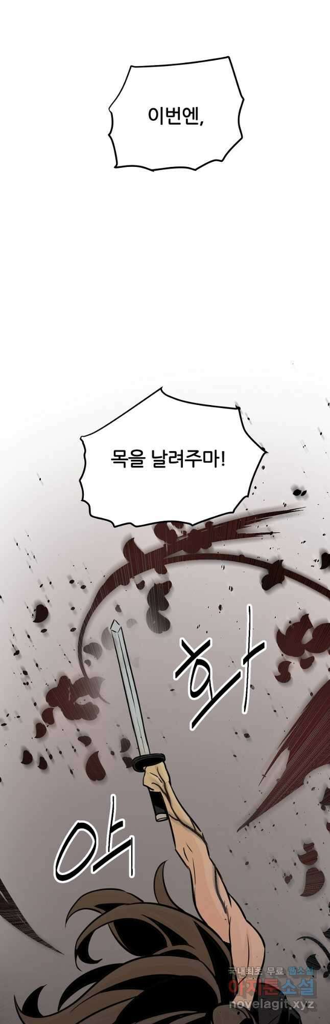 빙상매화 45화 12