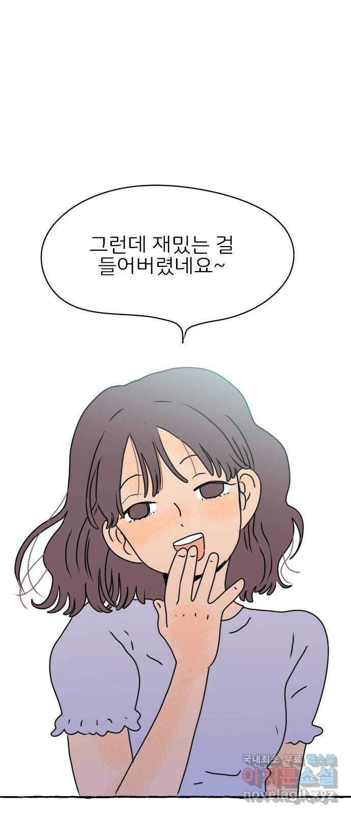 시선 끝 브로콜리 37화 1