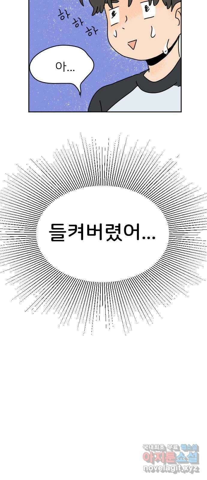 시선 끝 브로콜리 37화 3