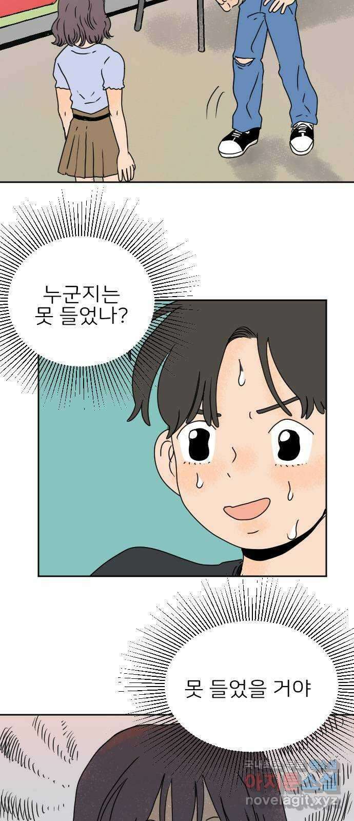 시선 끝 브로콜리 37화 5