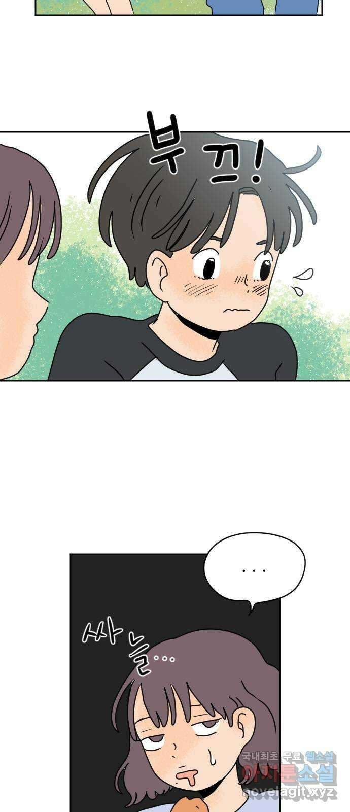 시선 끝 브로콜리 37화 9