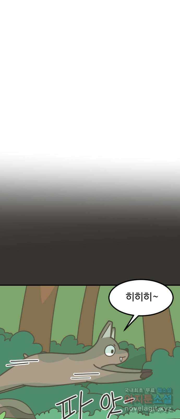 애구애구 33화 1