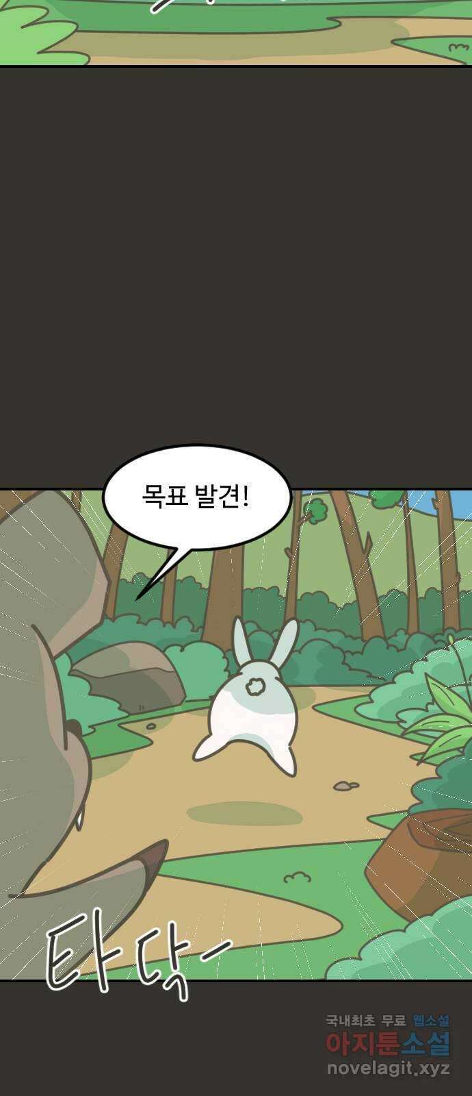 애구애구 33화 2