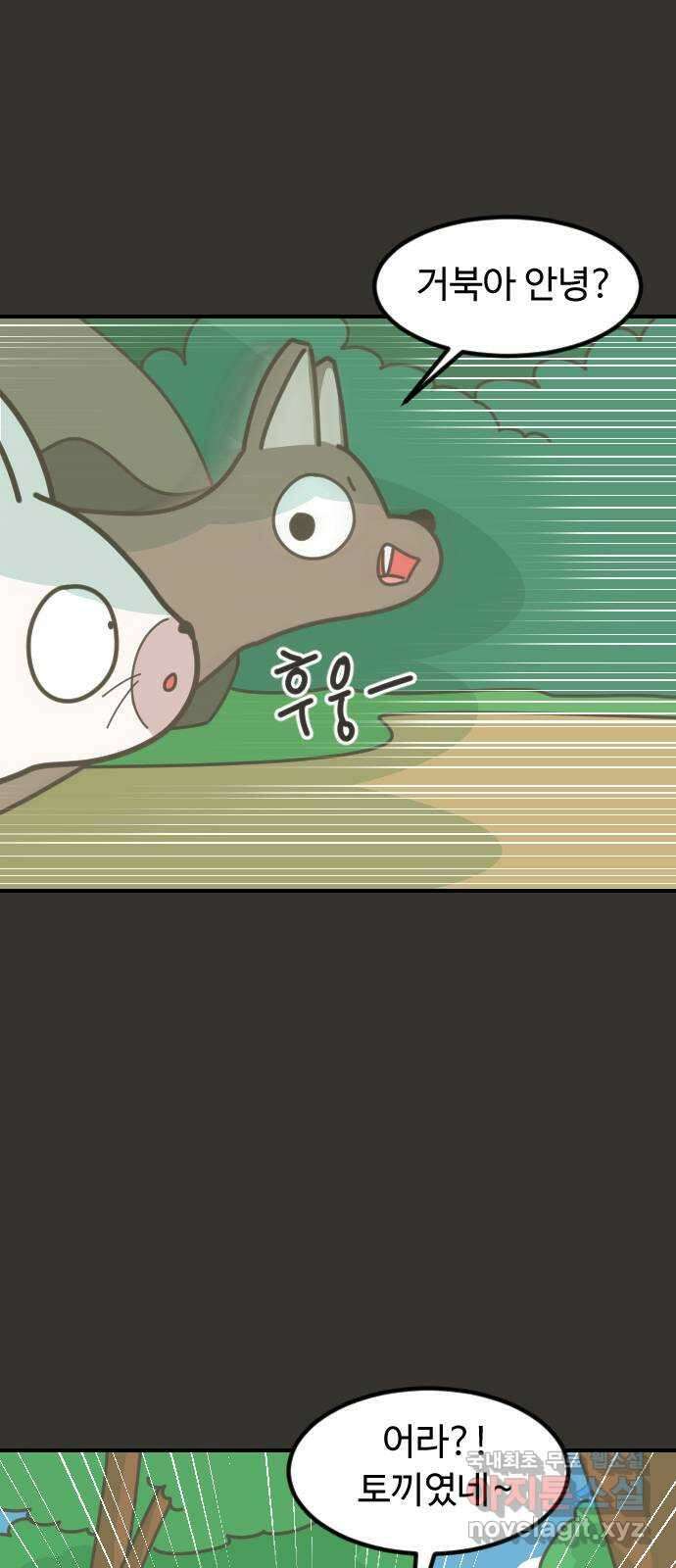 애구애구 33화 3
