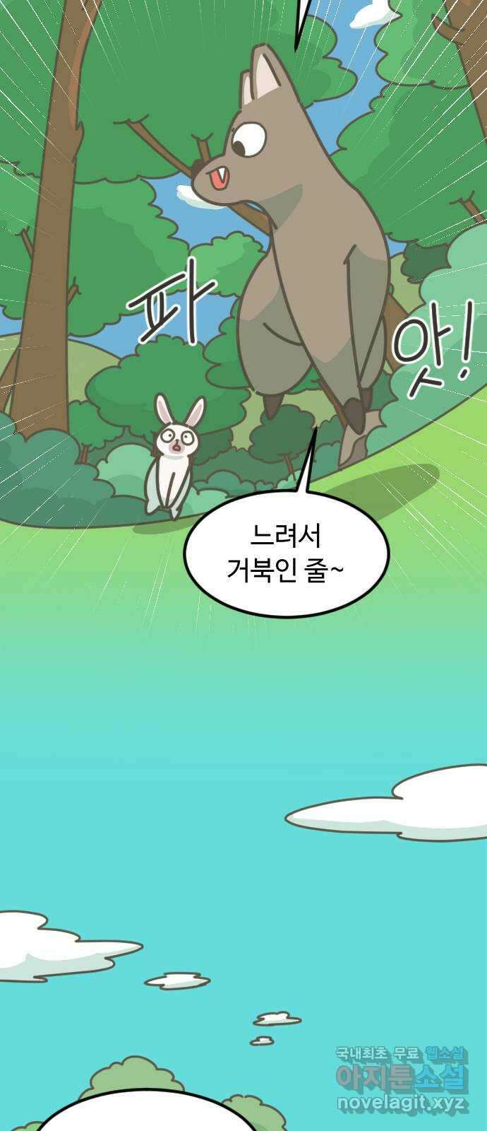 애구애구 33화 4