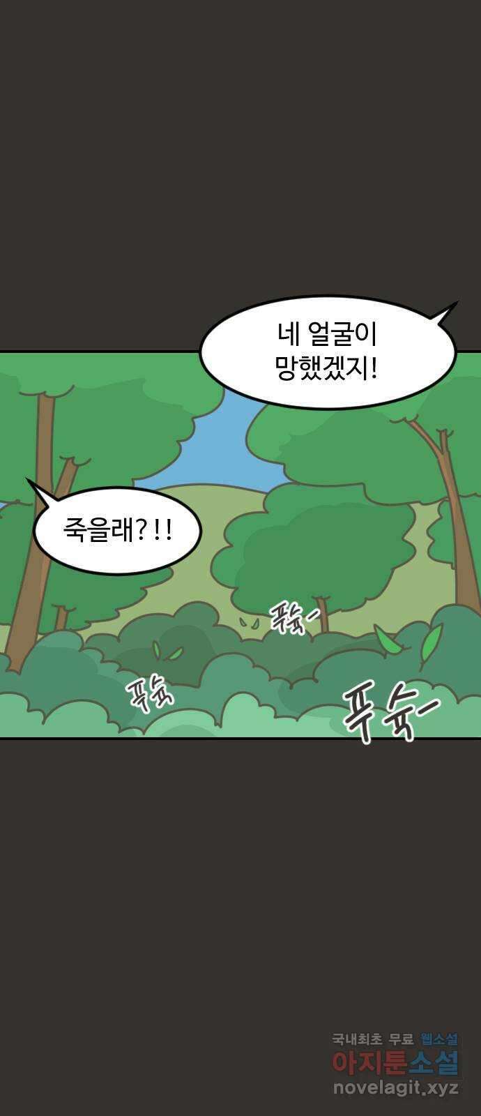 애구애구 33화 10