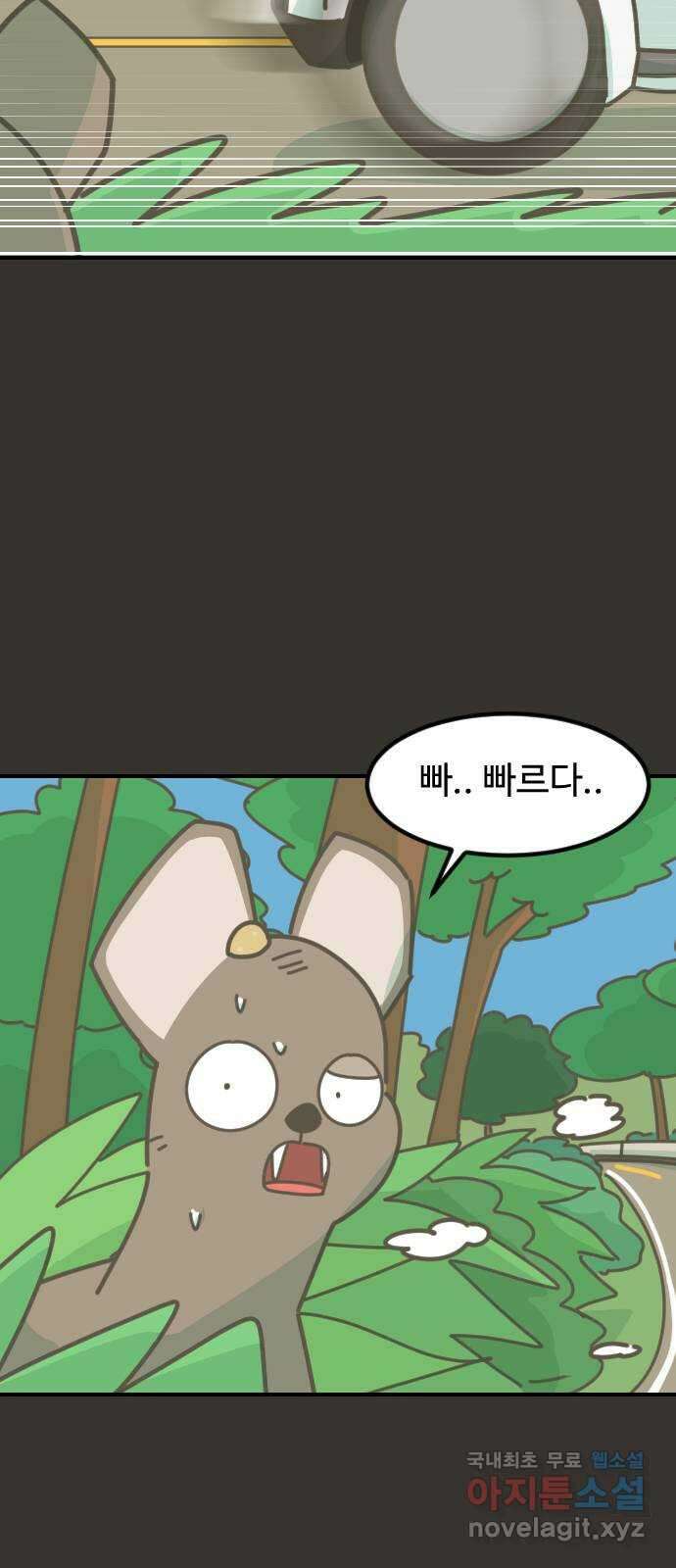 애구애구 33화 12