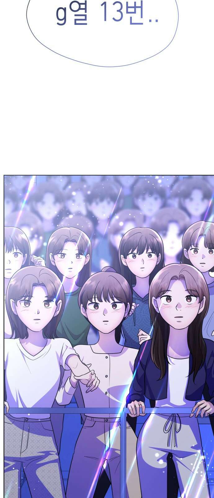 존잘주의 연하늘 ending.마지막 3
