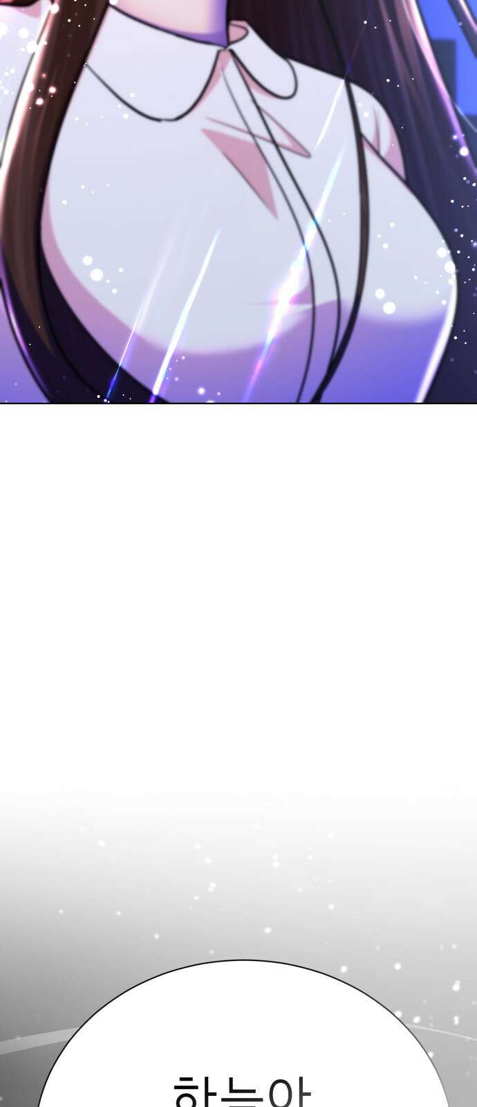 존잘주의 연하늘 ending.마지막 6