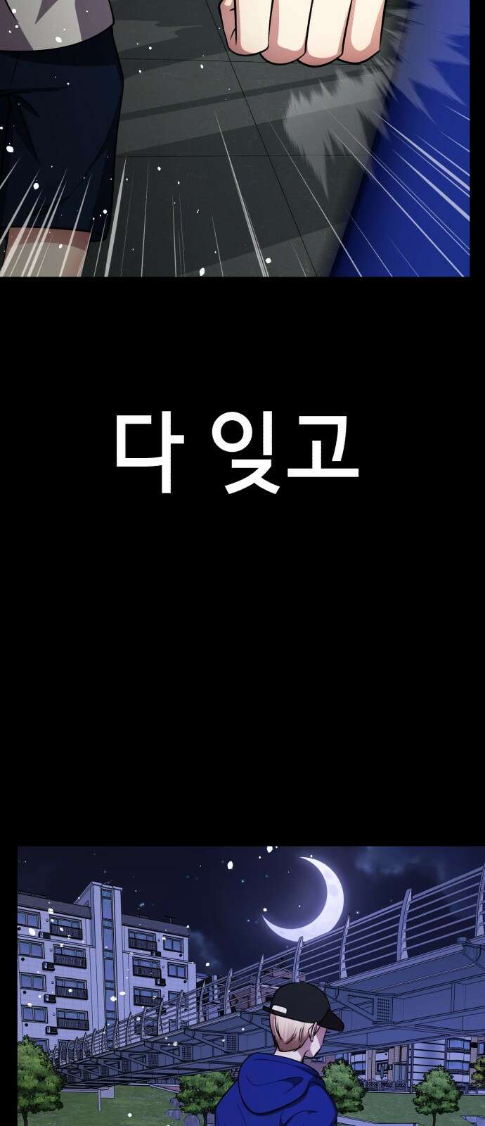 존잘주의 연하늘 ending.마지막 16