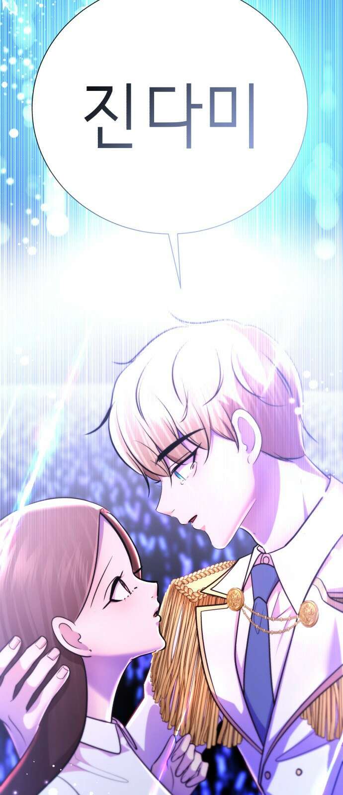 존잘주의 연하늘 ending.마지막 56