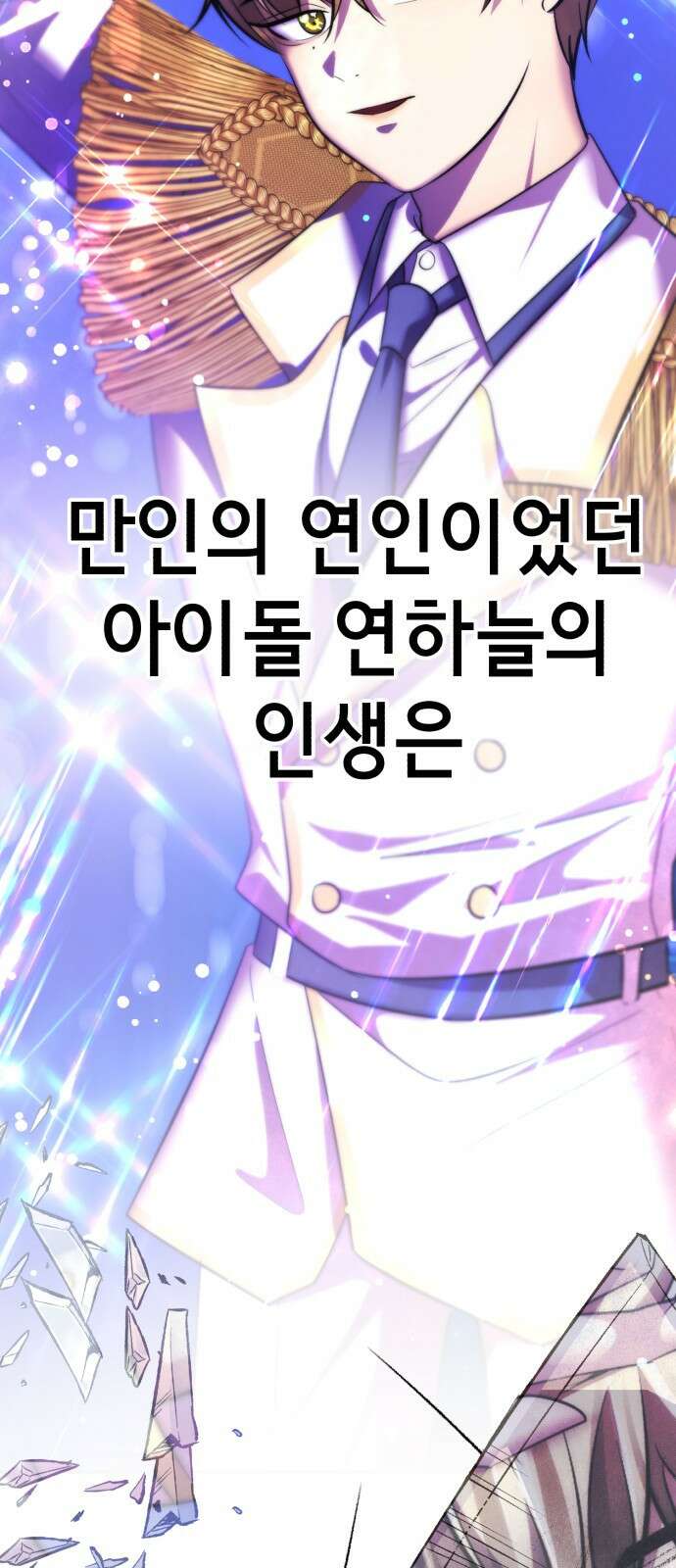 존잘주의 연하늘 ending.마지막 66