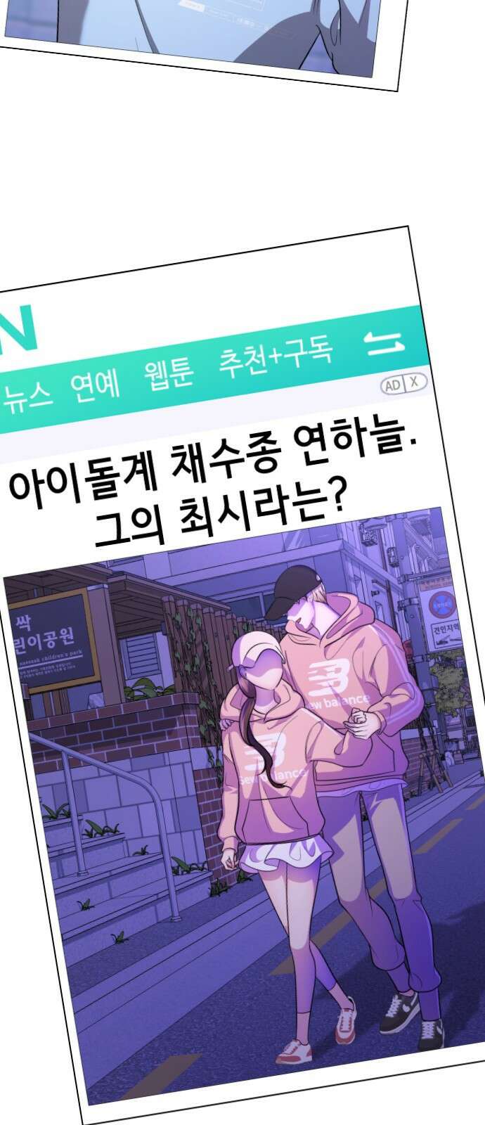 존잘주의 연하늘 ending.마지막 70