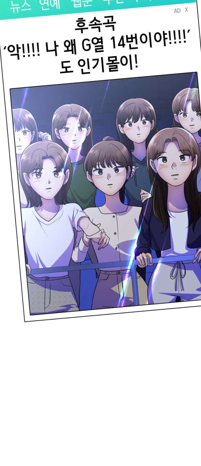 존잘주의 연하늘 ending.마지막 72